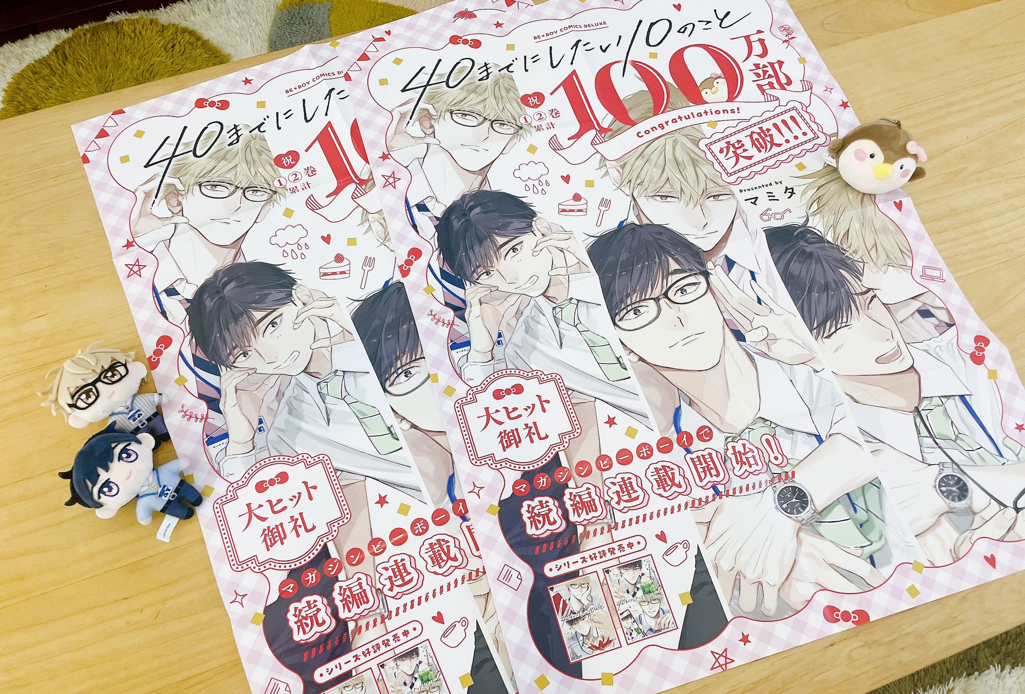 マミタ (@mamitaso0312) / X