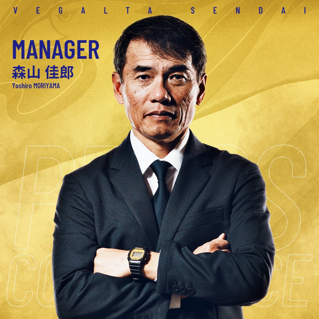 本日試合後の #森山佳郎 監督、#郷家友太 、#真瀬拓海 選手のコメントを掲載しました。
📱 vegalta.co.jp/leagues/game-3…
#VEGALTA #PASSION_限界を超えろ #32大宮