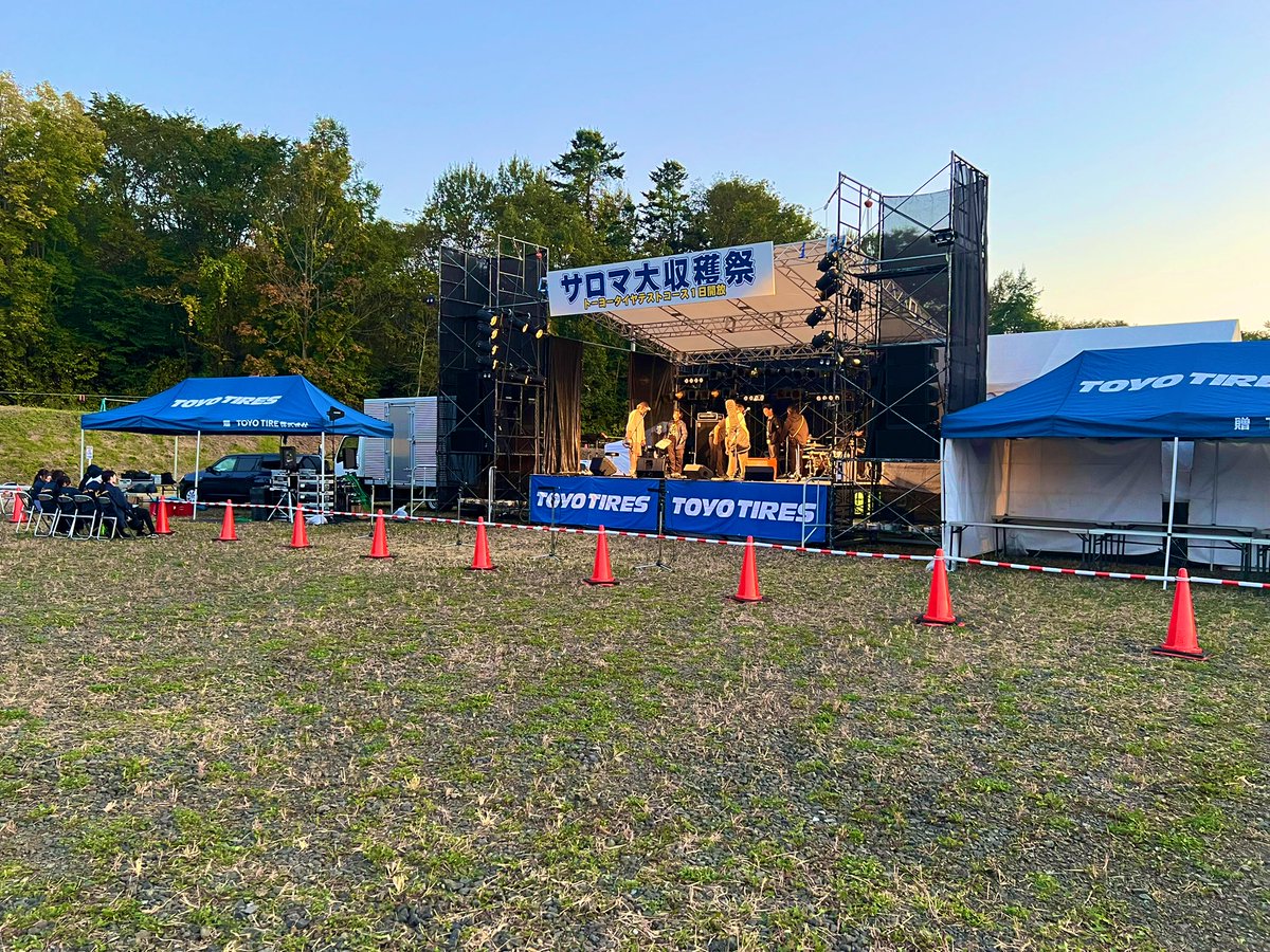 前乗りリハ終了っっ！
明日の本番が楽しみです😊✨

#サロマ大収穫祭