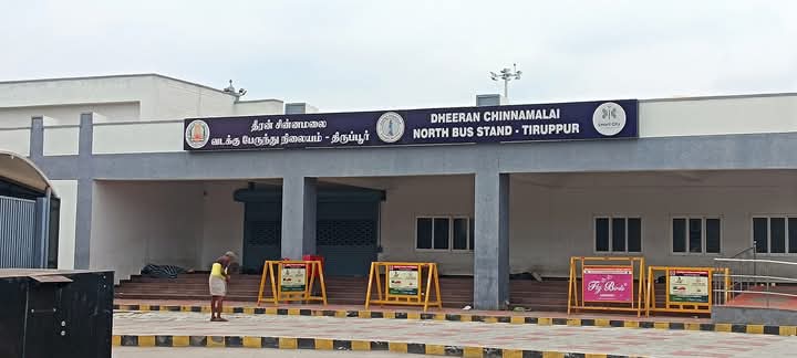 திருப்பூர் மாவட்டம் தீரன் சின்னமலை வடக்கு பேருந்து நிலையம்...💥

பேருந்து நிலையம் முன்பு வேளாளர்/வெள்ளாளர் இனத்தின் மாவீரர் தீரன் சின்னமலை கவுண்டர் அவர்களுக்கு முழுஉருவ வெண்கல சிலை நிறுவ வேண்டும்...
#வேளாளர் <a href="/ereswaranoffl/">E.R.Eswaran</a>
<a href="/mkstalin/">M.K.Stalin - தமிழ்நாட்டை தலைகுனிய விடமாட்டேன்</a> <a href="/EPSTamilNadu/">Edappadi K Palaniswami-SayYEStoWomenSafety&AIADMK</a>