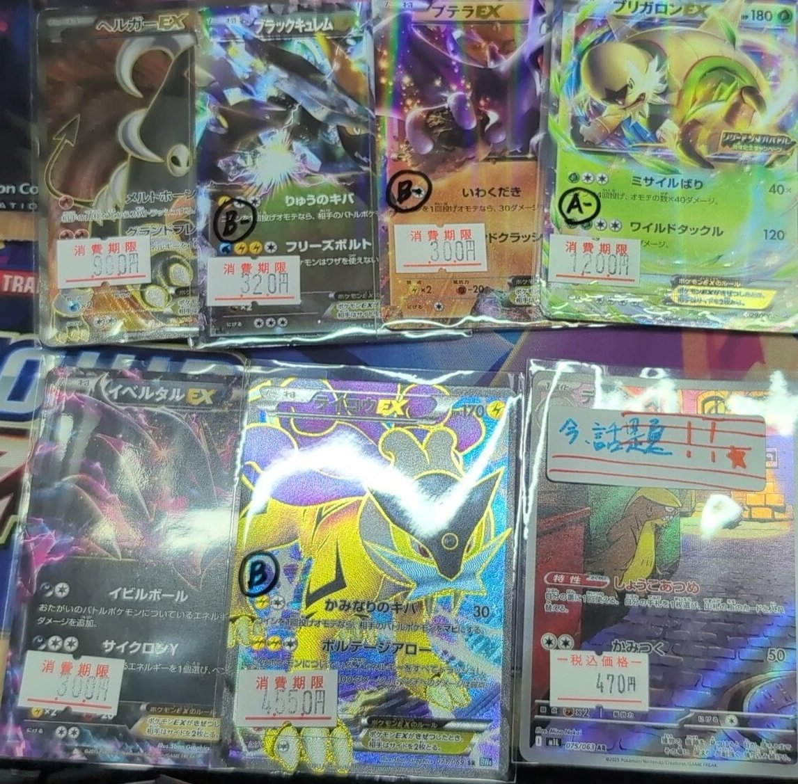 店長特価！ 訳あり激安価格です #旧裏 #oldback #PokemonTCG