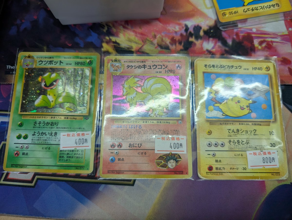 店長特価！ 訳あり激安価格です #旧裏 #oldback #PokemonTCG