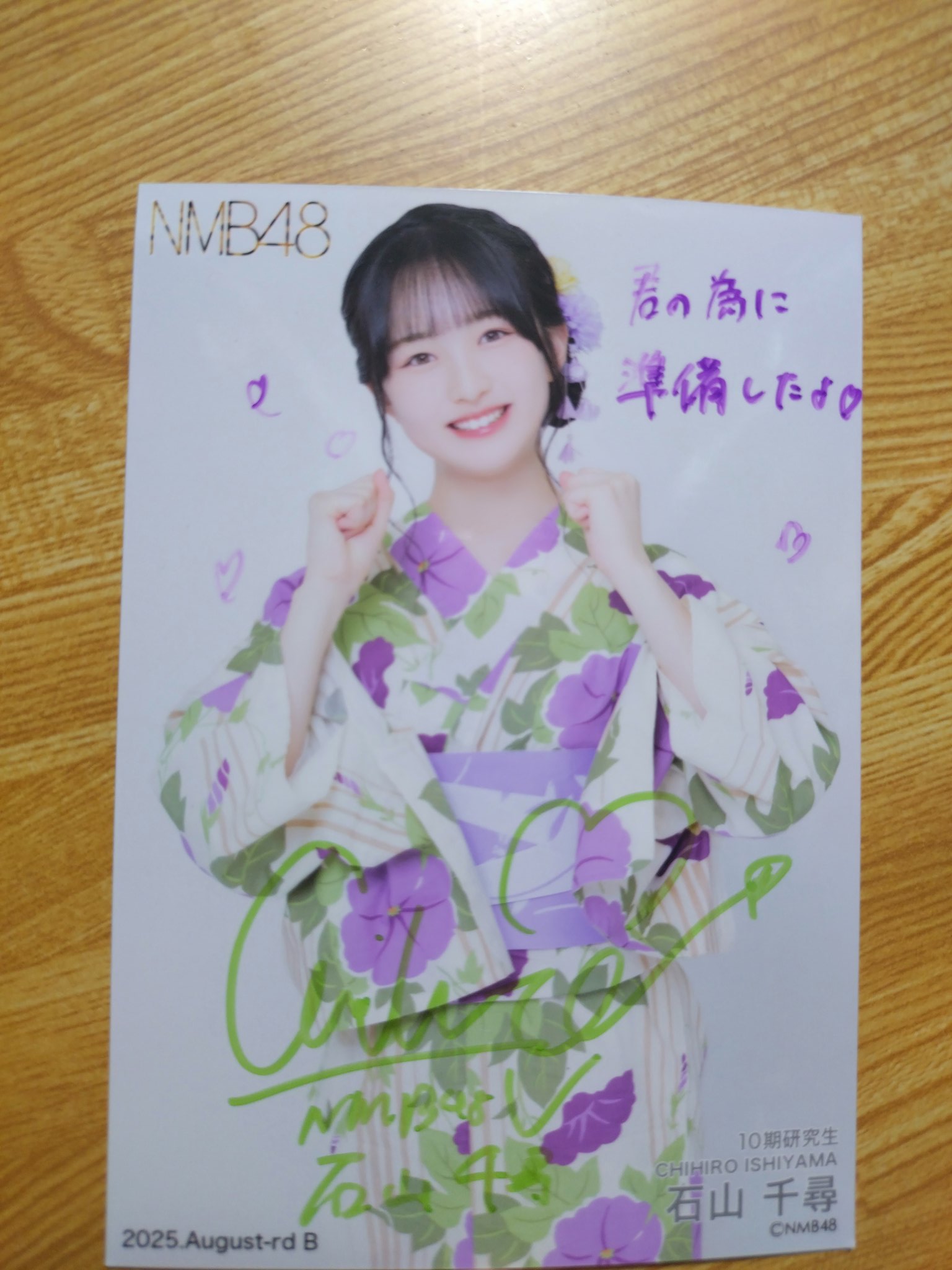 NMB48 石山千尋 直筆サイン入り生写真 きゃお on X: