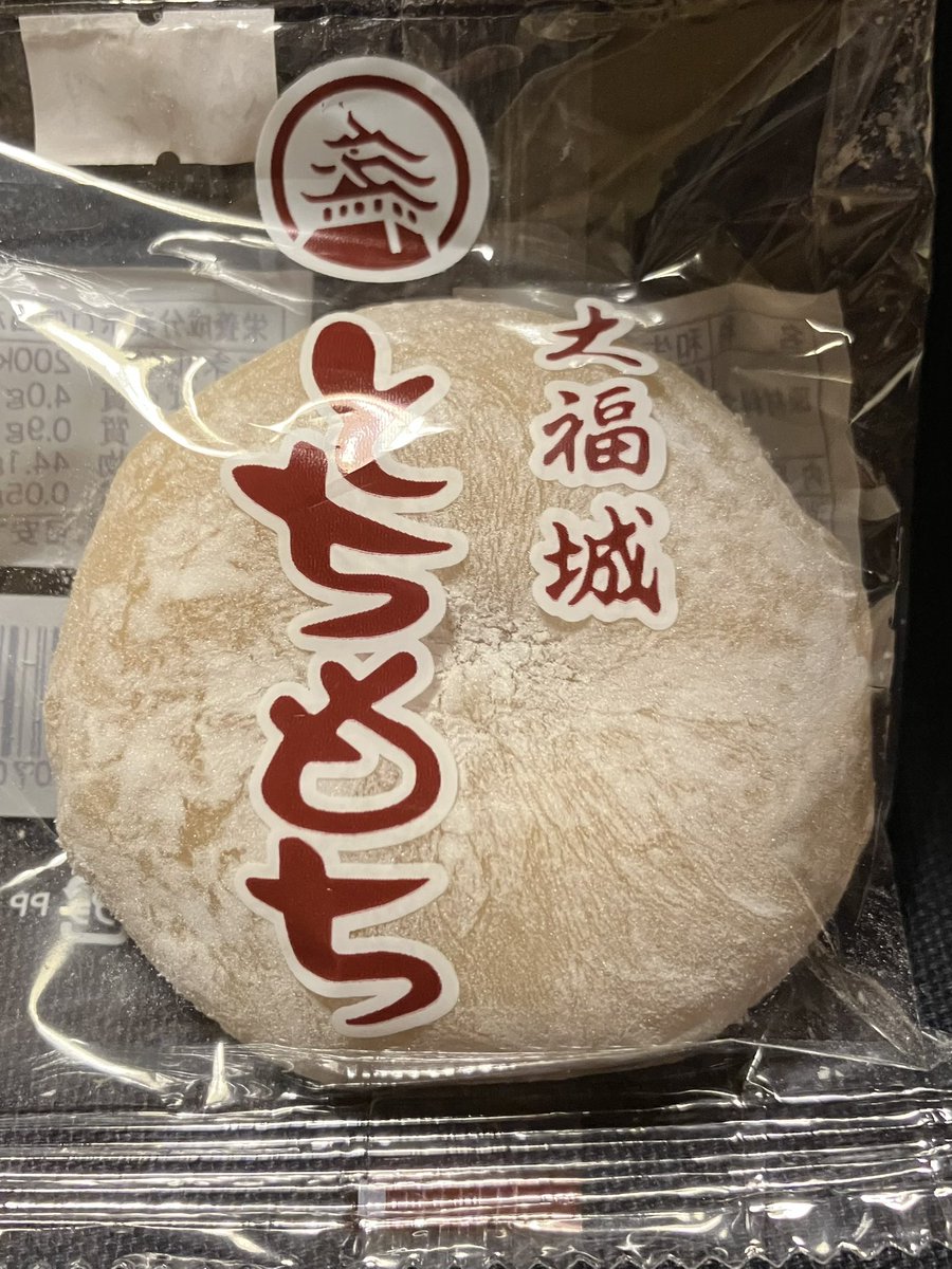 moshimofukiwo's tweet image. 『モチモチの木』のモデル「栃の木」の実を餅に練り込んだ皮であんこを包んだヤツ。

#今日のあんこ