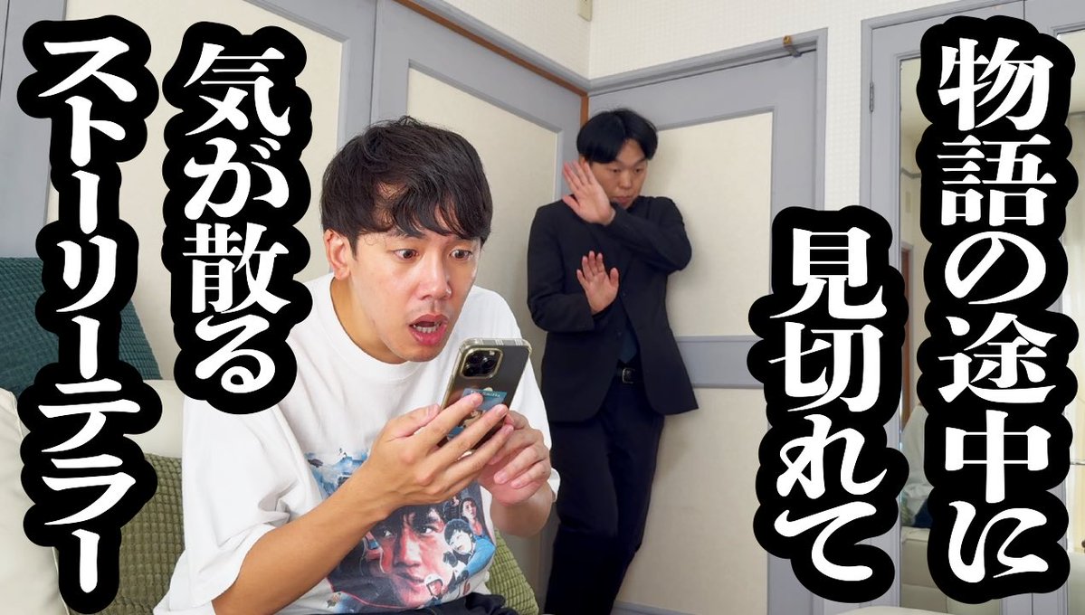 kamicigerrardon's tweet image. どうぞ！！

【ストーリーテラーの男が、気が散るほど見切れてるドラマ】

youtu.be/FjKEe2JGxEs?si… @YouTubeより