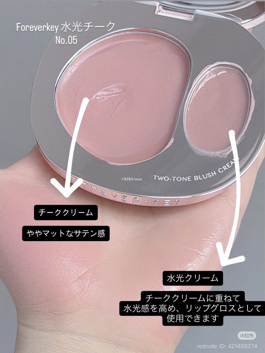 REDでバズってる全人類大優勝水光チーク
この色味バブみ×透明感爆誕する。