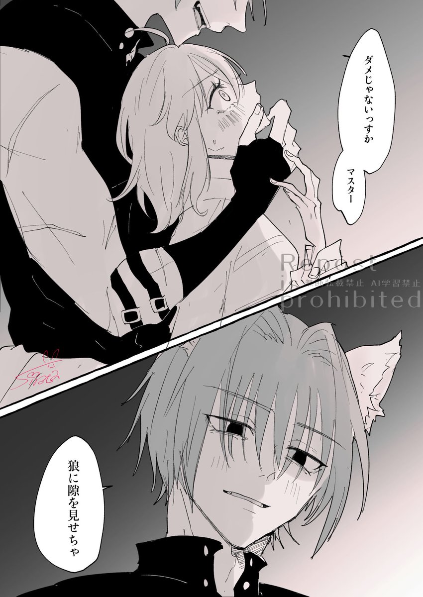 原田くんを描く時にいっつも考えてること
原ぐだ♀　⚠️獣耳
