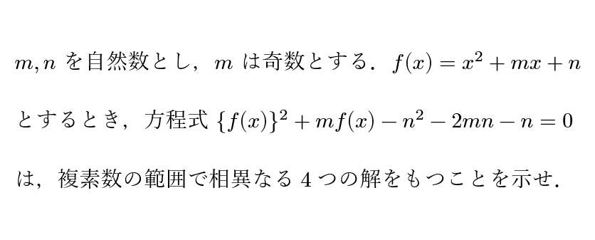 Akito_ut's tweet photo. 信州大（2007年）の改題です！(略解は明日)

元の問題は{f(x)}^2の部分がf(f(x))なので難しくないですが、この問題と勘違いしちゃってて少し手こずりました笑

自力で解き切れる受験生はかなり力があると思います！ https://t.co/xHV7Haahtq