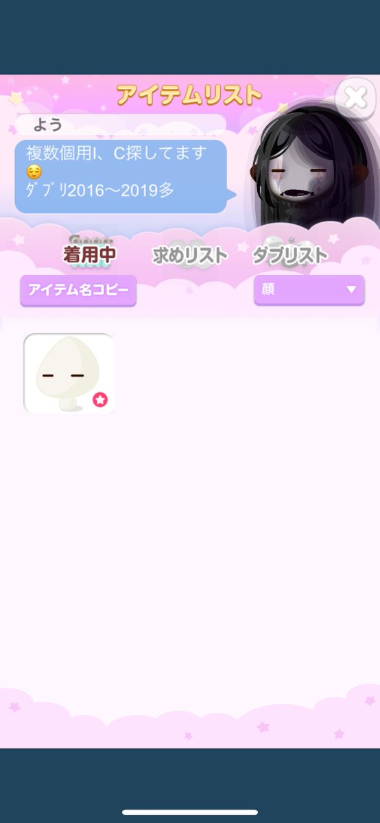 yatar23's tweet photo. 私のイチオシ！
カオナシイメージコーデ！ https://t.co/MhcvJKpJE2