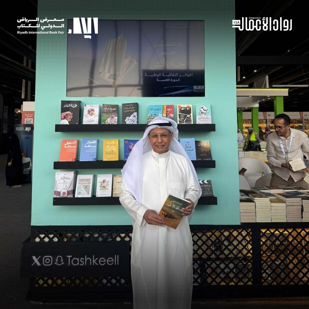 manar_behary's tweet image. أحمد السماري@amdsmr1 لـ «رواد الأعمال»: «فيلق الإبل» بوابة لأسئلة إنسانية تتجاوز التاريخ
#معرض_الرياض_الدولي_للكتاب_2025 

#رواد_الأعمال
rowadalaamal.com/?p=279531