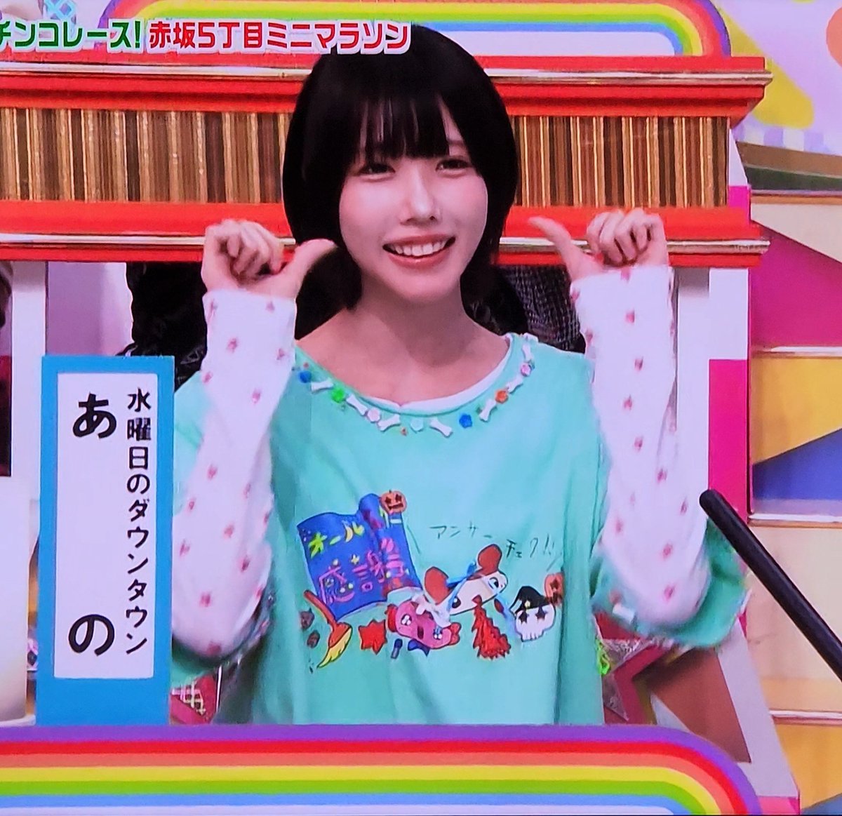 あのちゃんTシャツほんと可愛いo̴̶̷ ̫ o̴̶̷⭐︎ #オールスター感謝祭25秋