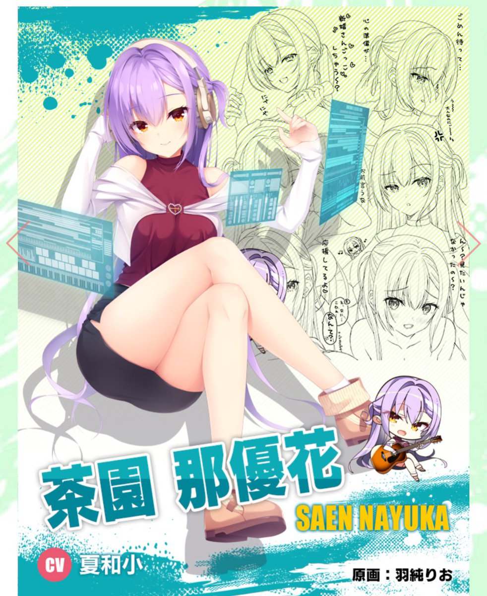 ライムライト・レモネードジャム 那優花 √クリアしました！ 個別