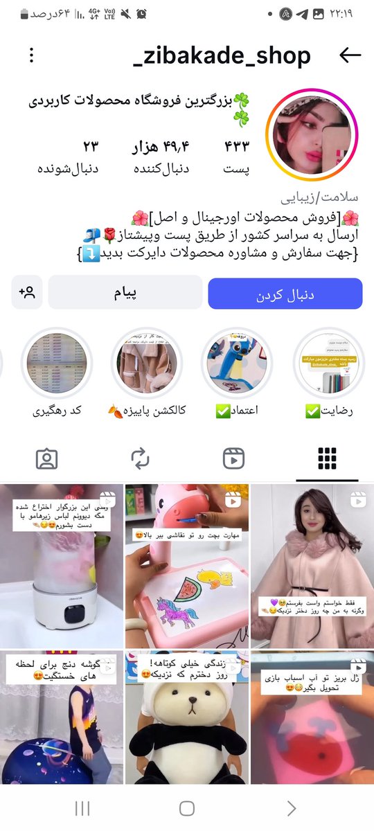 Mitra_s_s's tweet photo. این انلاین‌شاپ کلاهبرداره! دوازده روز پیش پول گرفته کاور مبل بفرسته، نه بسته رسیده نه حتی کد رهگیری میده!با یه پیج دیگه پیام دادم بلاک کرد! لطفا ریپورتش کنید تا کلاه بقیه رو ورنداره🙏 https://t.co/xt7cF6obmn