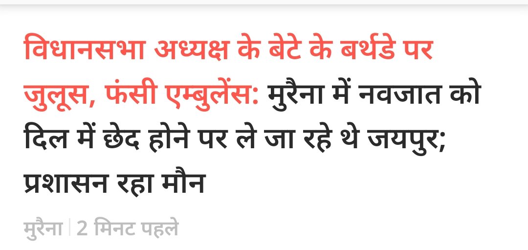 Rules are made for Common Man, For politicians, everything is legal.