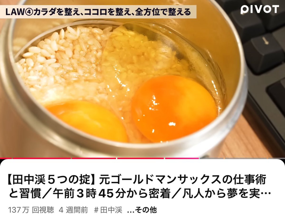629Yuzu's tweet photo. 20代、悪い事は言わないから習慣化のためにこの4本は観といたほうがいい。 https://t.co/SLnMEqPzU6