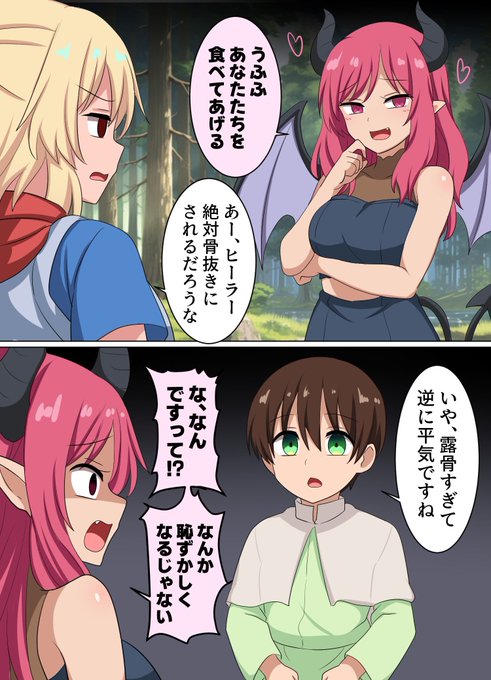 思春期の勇者パーティー サキュバス遭遇 