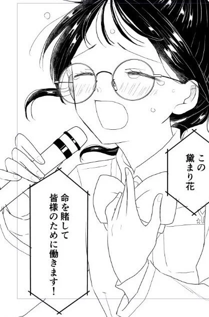 原稿中です 