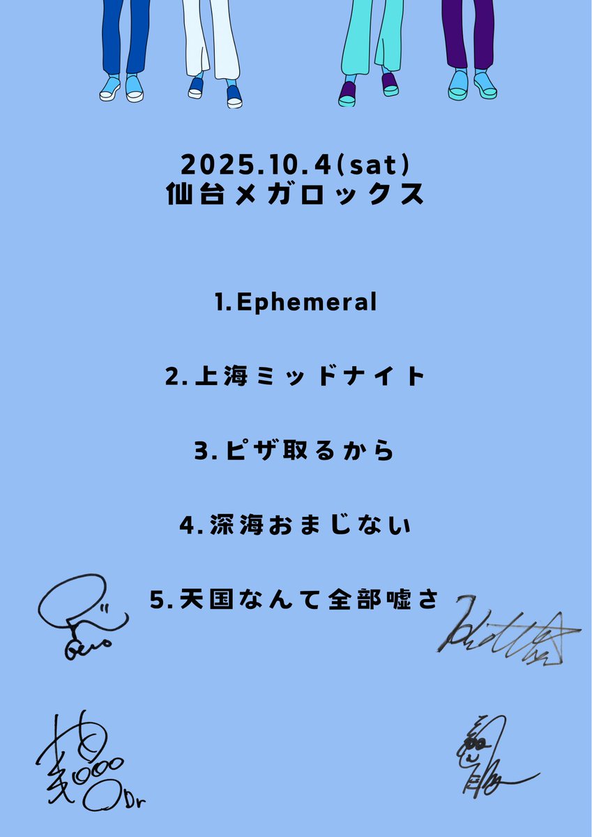 メガロックス2025！ MCなし30分ぴったりみちみちに駆け抜けた本日の