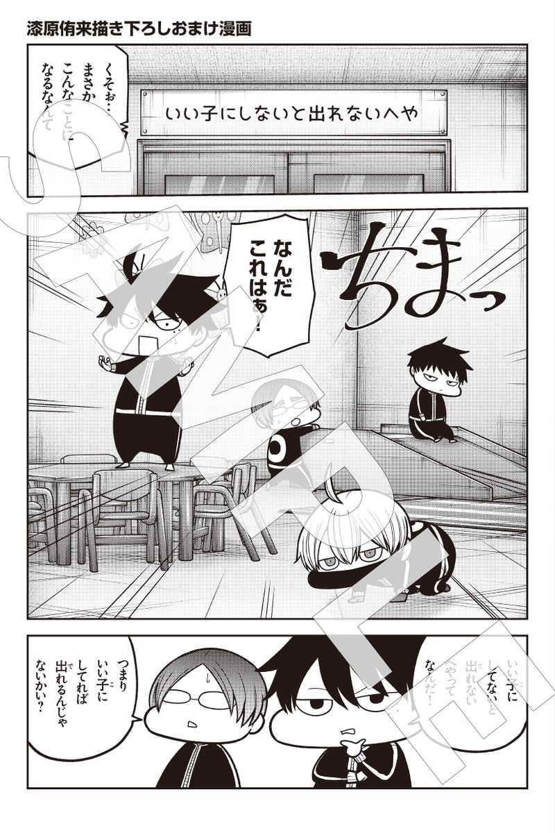 ◤#桃源暗鬼 Blu-ray第一巻 本日発売◢ 漆原侑来先生新規描き下ろしの