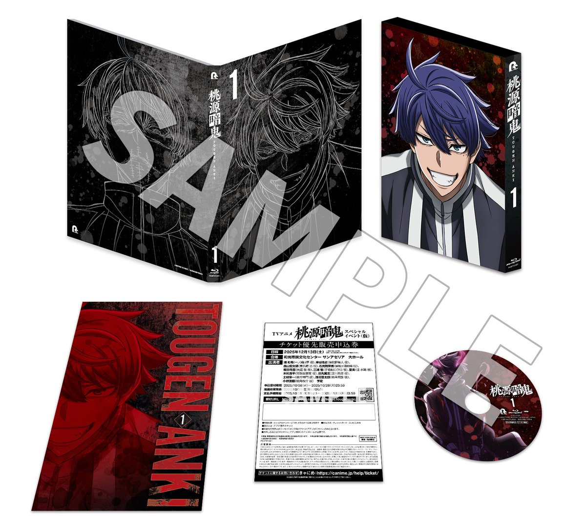 ◤#桃源暗鬼 Blu-ray第一巻 本日発売◢ 漆原侑来先生新規描き下ろしの