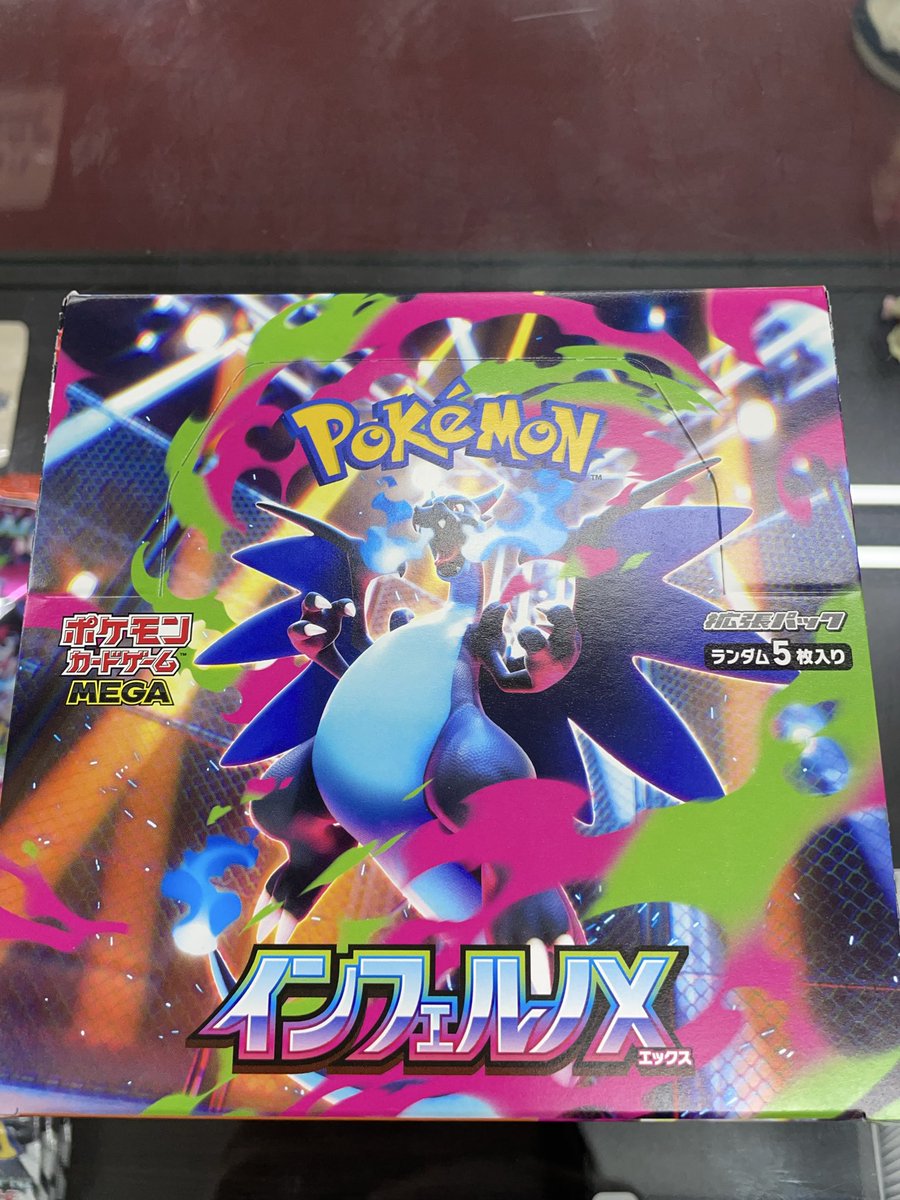 インフェルノX無料配布🔥