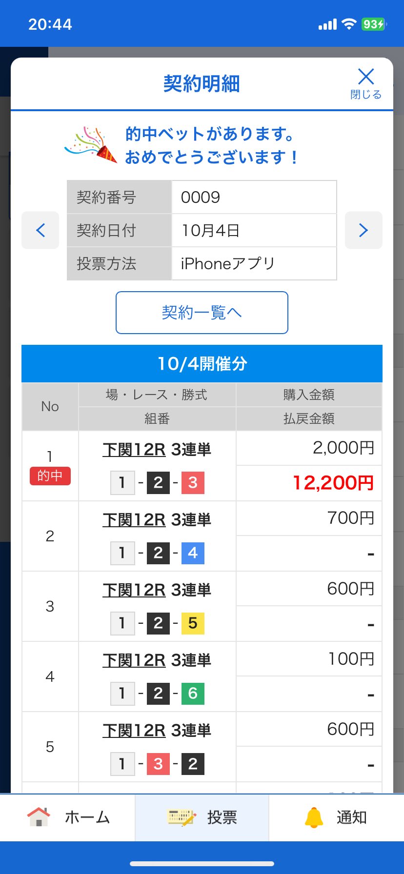 あかなまず on X: 