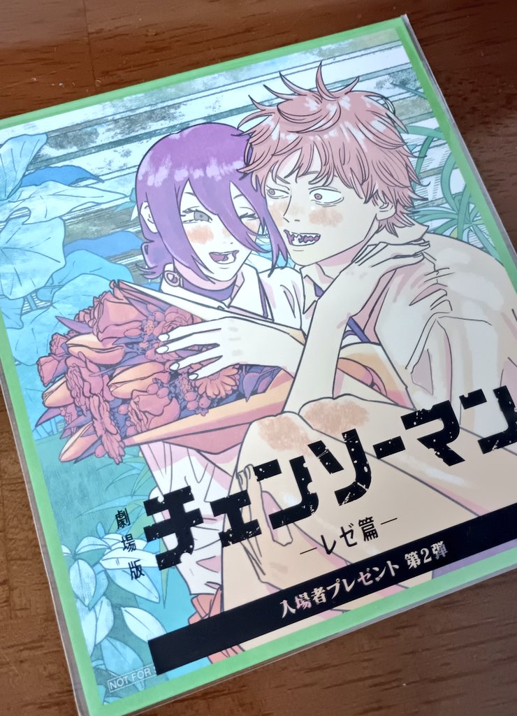 チェンソーマン観てきた
レゼ…かわいい…😭