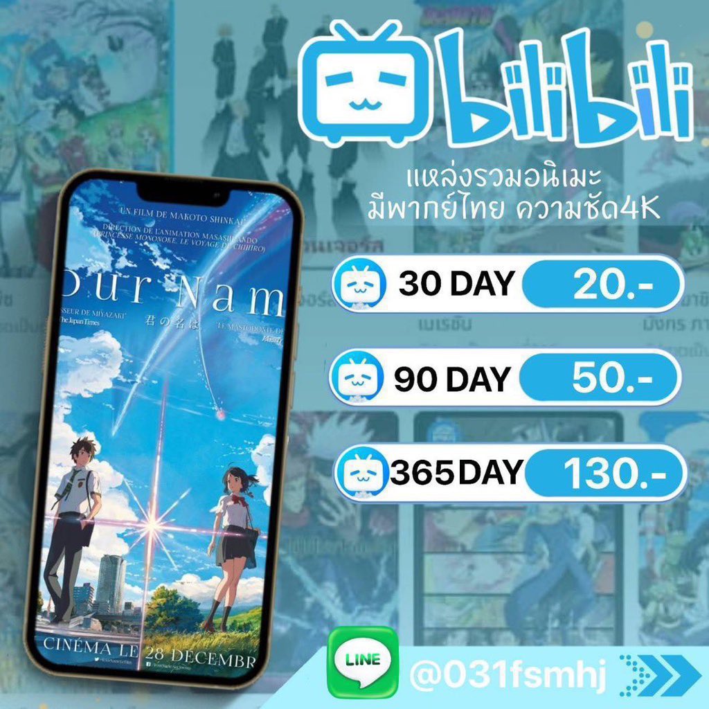 𓈒 🌻☁️  หาร Bilibili 💫☀️

— 30 วัน 20 บาท
— 90 วัน 50 บาท
— 365 วัน 130 บาท

‼️ รีทวิตลด 2 บาท ‼️

☁️อนิเมะมากมาย
☁️รับประกันตลอดการใช้งาน

#บิลิบิลิ #หารบิลิบิลิ #bilibiliหาร 
#bilibili #หารbilibiliรายเดือน #หารbilibili #bilibiliราคาถูก  #หารbilibiliราคาถูก #บิลิ