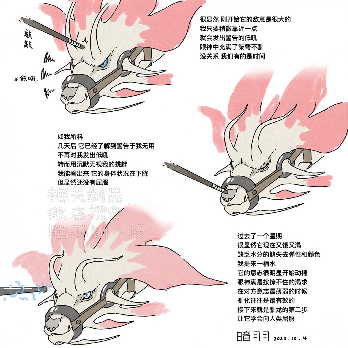 #MonsterHunterwilds #MonsterHunter #怪物猎人 #泡狐龙 
【驯龙人的泡狐龙驯化笔记】
跟很多人想象得不一样
驯龙的周期是很长的
可能要数个月时间
并且失败率不低
最有经验的驯龙人也只能保证七成左右的成功驯化率
但这一切都是值得的