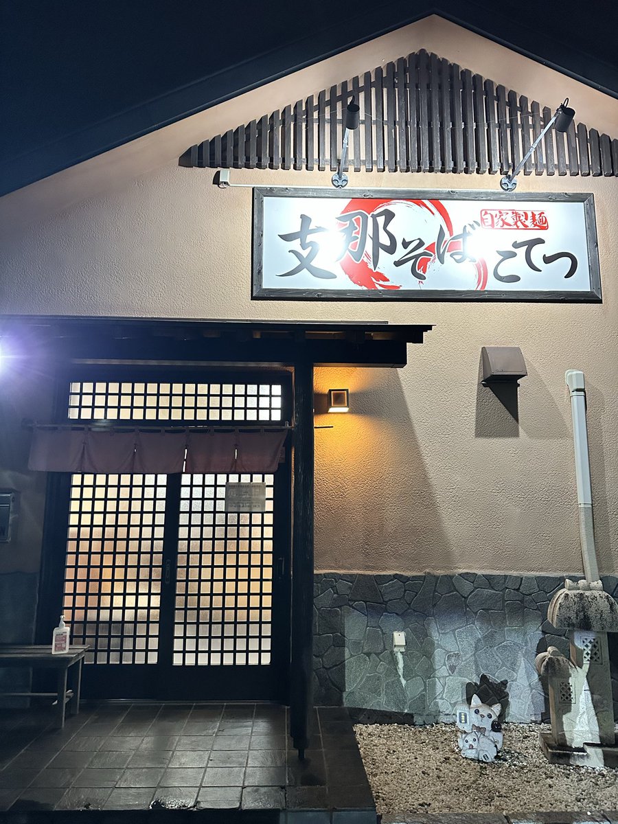 s_force3939's tweet photo. しごおわからの事後ラー🍜
独特の黒いスープの支那そばはまろやかで焼き肉丼はピリ辛と言う真逆のコラボ😋
ご馳走様でした🙏

#土日はチートデイ
#本日のラーメン屋
#支那そばこてつ
#支那そば味玉トッピングと焼き肉丼 https://t.co/4asNuD9Jcv