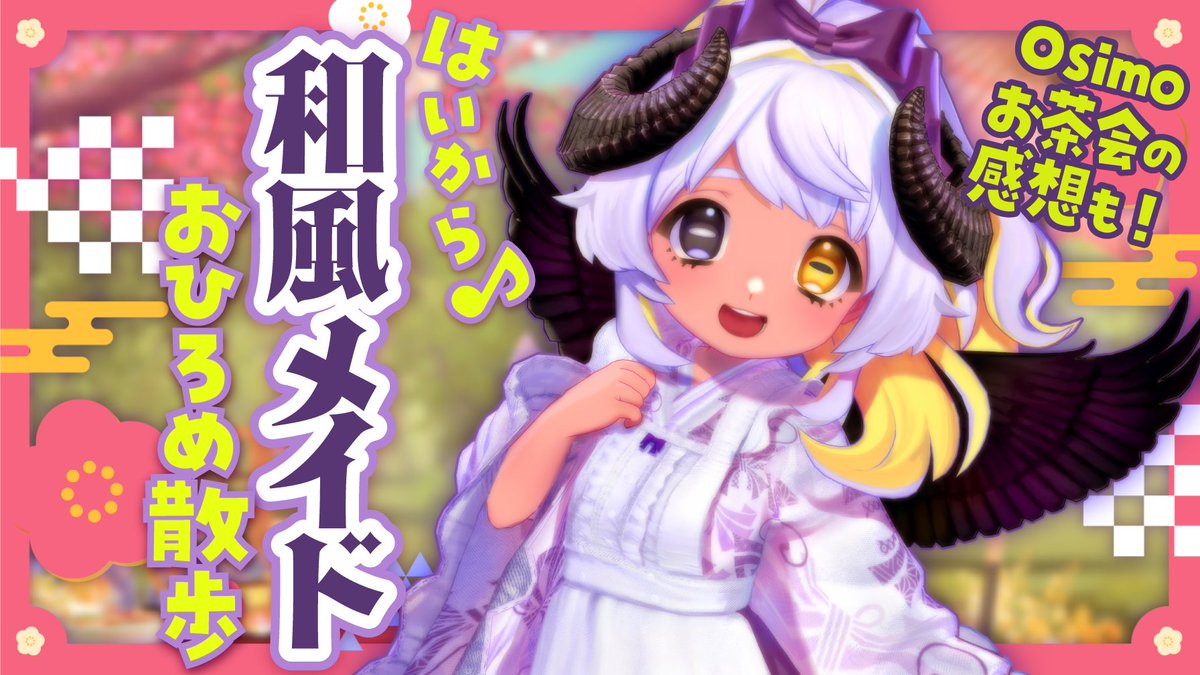 きなこもち きなこもち@土曜日-西さ－38a (@nico_kmochi) / X