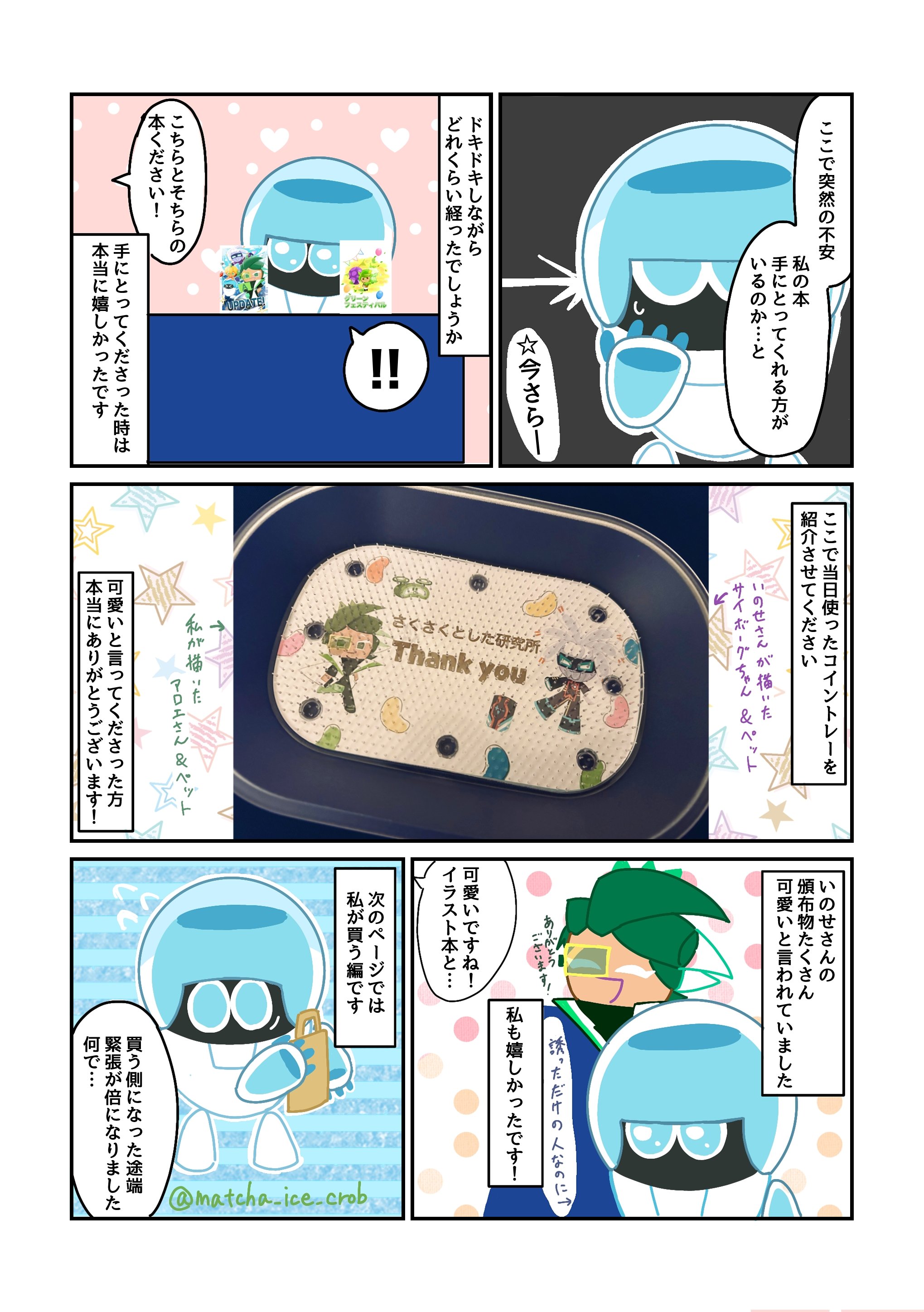 み❅プロフ必読❅断捨離 ページ mi❁プロフ必読！ 断捨離中様専用ページ - メルカリ