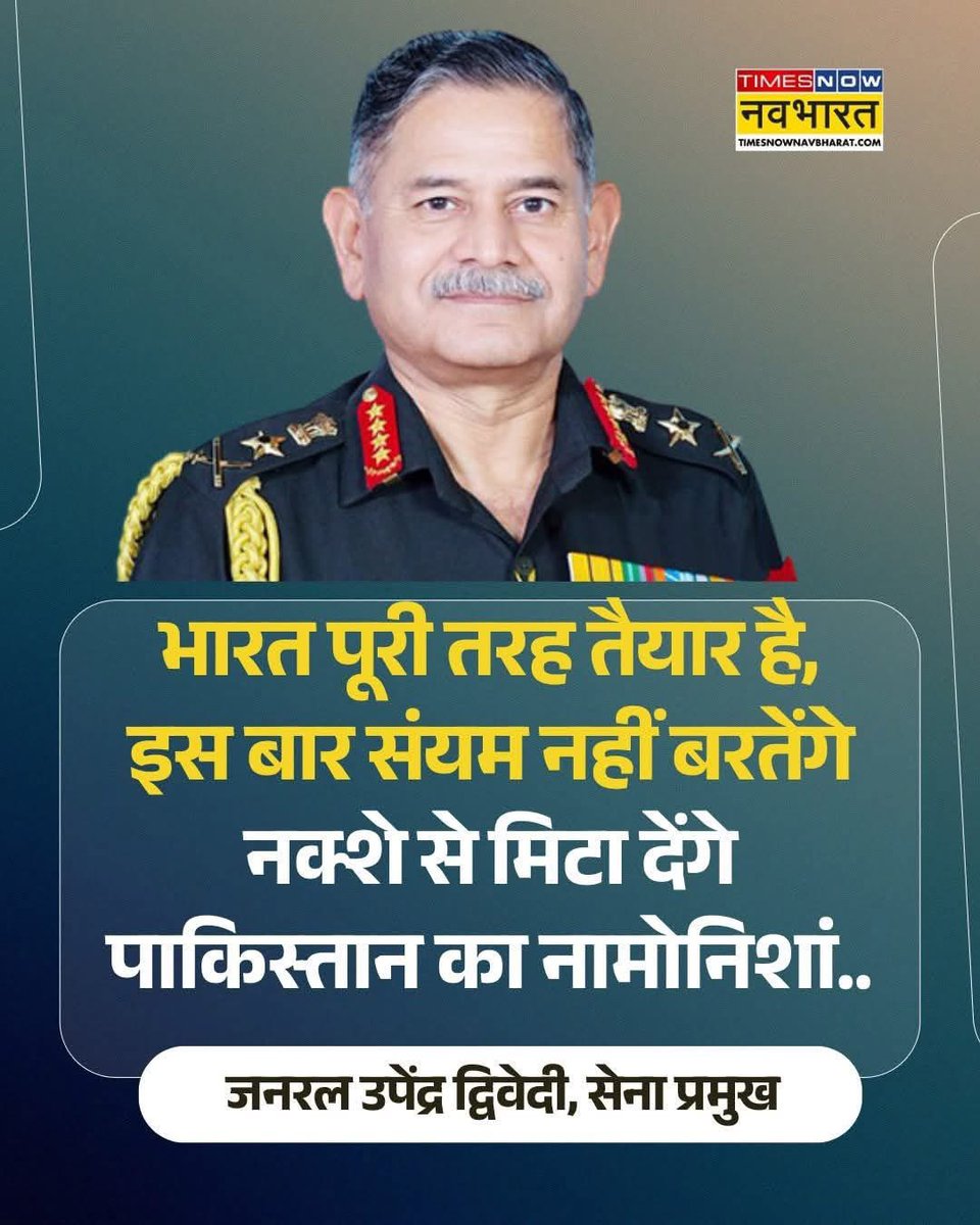भू  से...  गोल होगा पाकिस्तान...!! 🤗