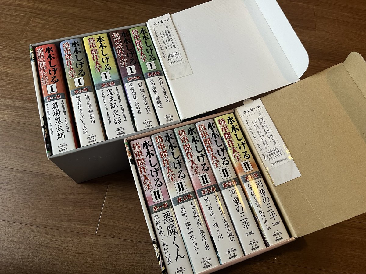 水木しげる　貸本傑作大全　Ⅰ、Ⅱ 、全10冊 水木しげる 貸本傑作大全 Ⅰ、Ⅱ 、全10冊 Amazon.co.jp: 水木
