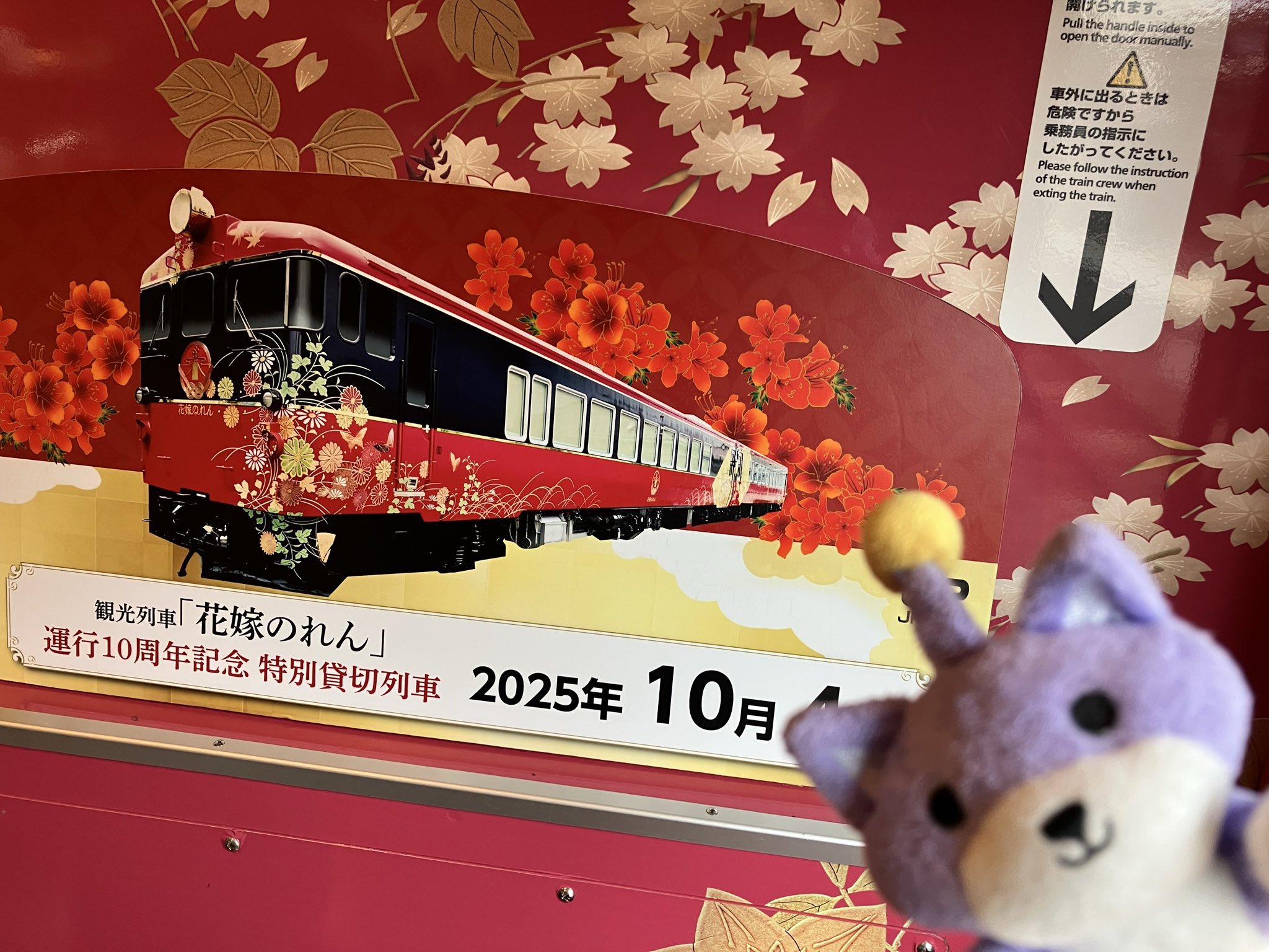 【新品・未使用】JR発足30周年記念　ピンバッジ　ピンバッチ　花嫁のれん　A列車 新品・未使用】JR発足30周年記念 ピンバッジ ピンバッチ 花嫁