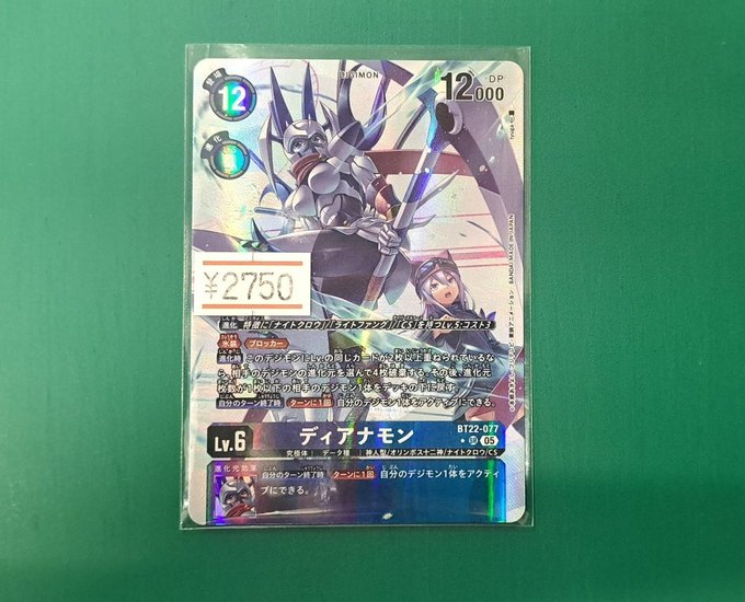 [デジモンカード]
BT22パラレル「ディアナモン」入荷しました。
レジ前ショーケースにて、販売しております。
＃デジモンカード　＃デジカ
＃トレカ王国デジモン情報
