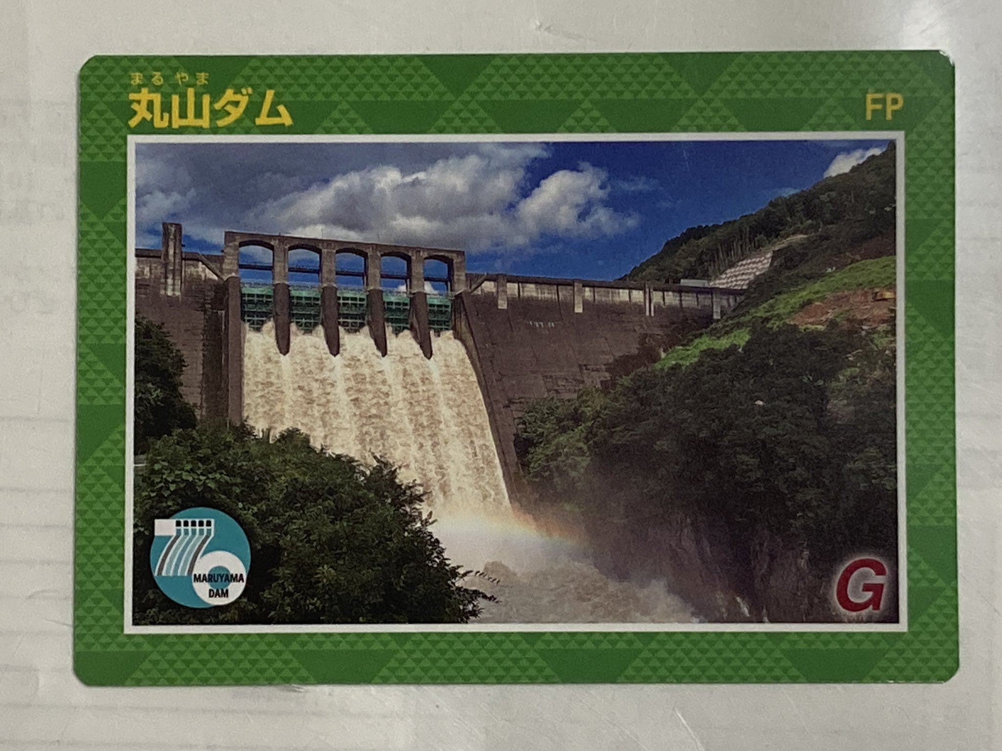 ダムカード　10種 ダムカード - Search / X