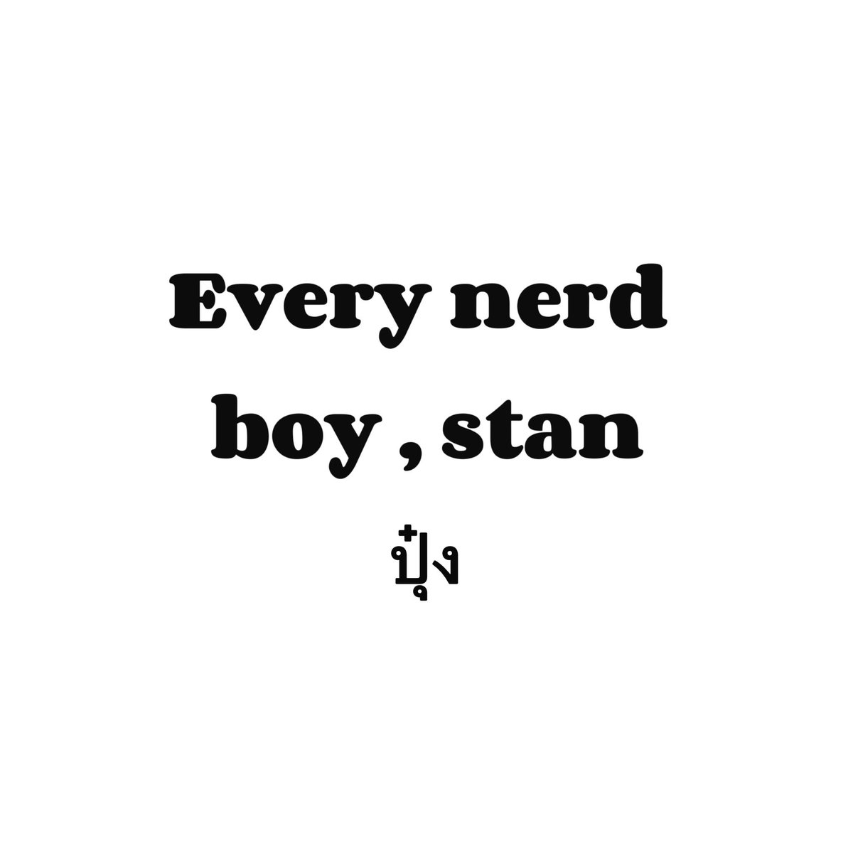 Iamจิ้งจกแต่ขอเป็นหมาก่อน tweet media