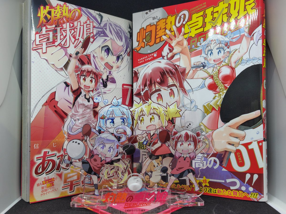 遅ればせながら『灼熱の卓球娘』アニメ放送9周年おめでとうございます🎉

あのドキドキの続きを、今こうしてREBURN!!で読めることの喜び、改めて噛み締めています🏓
#灼熱の卓球娘 #卓球娘 #灼熱の卓球娘をもっともっと流行らせ隊
