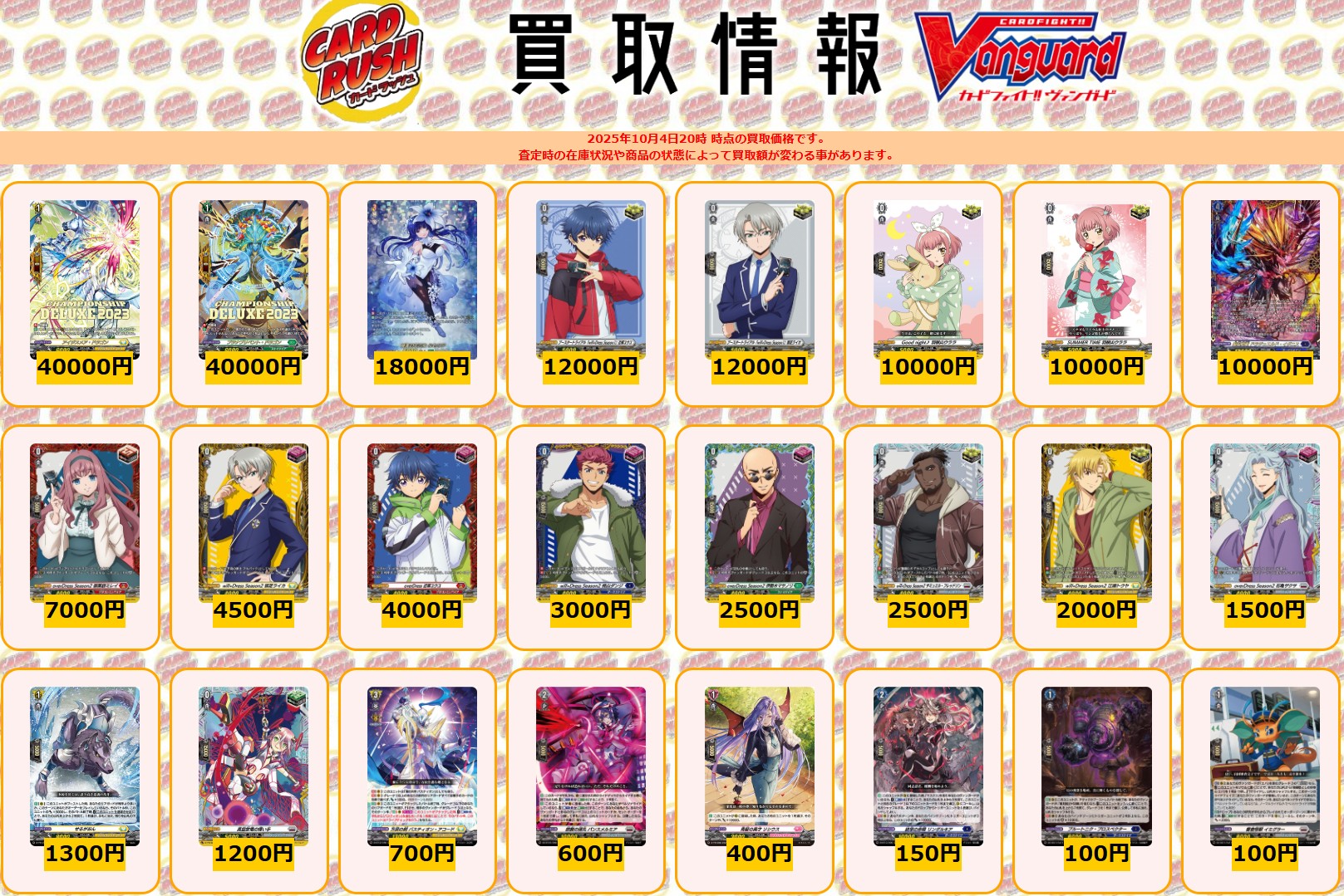 ヴァンガード アイジスメア・ドラゴン PR アイジスメア・ドラゴン【PR】{D-PR/571}《ケテルサンクチュアリ》