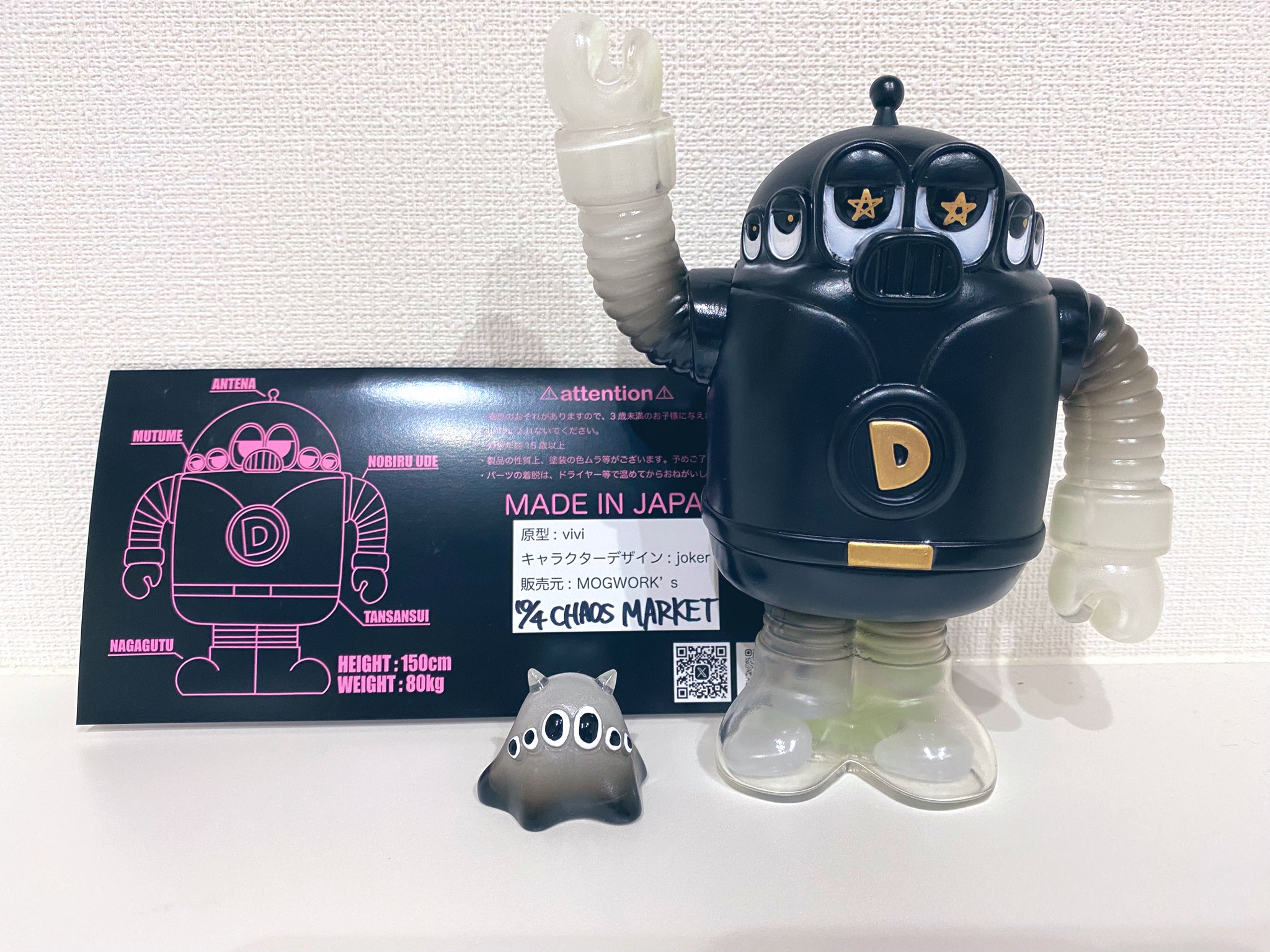 MOGWORK'S ディクター　ソフビ　レトロゲームカラー　デザフェス限定 限定】MOGWORK'S ディクター ソフビ レトロカラー デザフェス