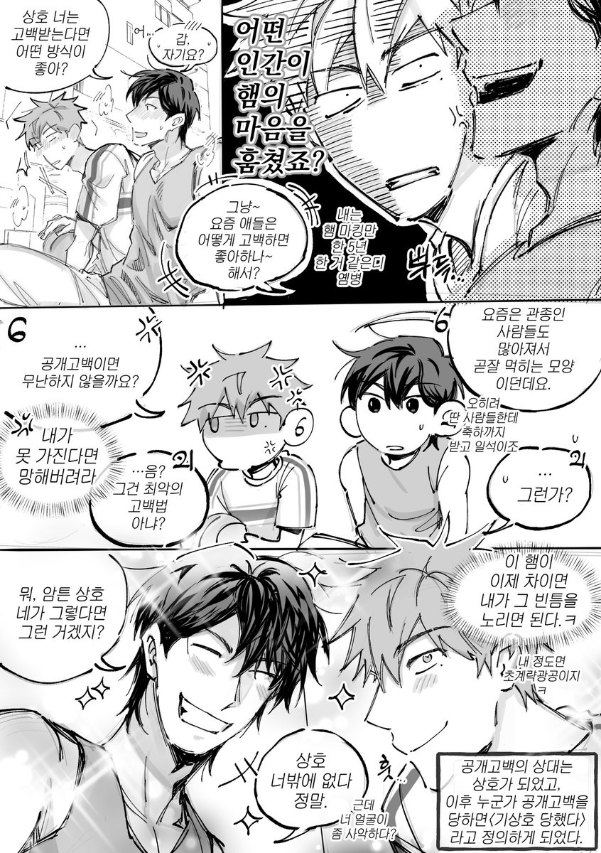 뱅짝상일 때 최악의 해피엔딩 (뱅상