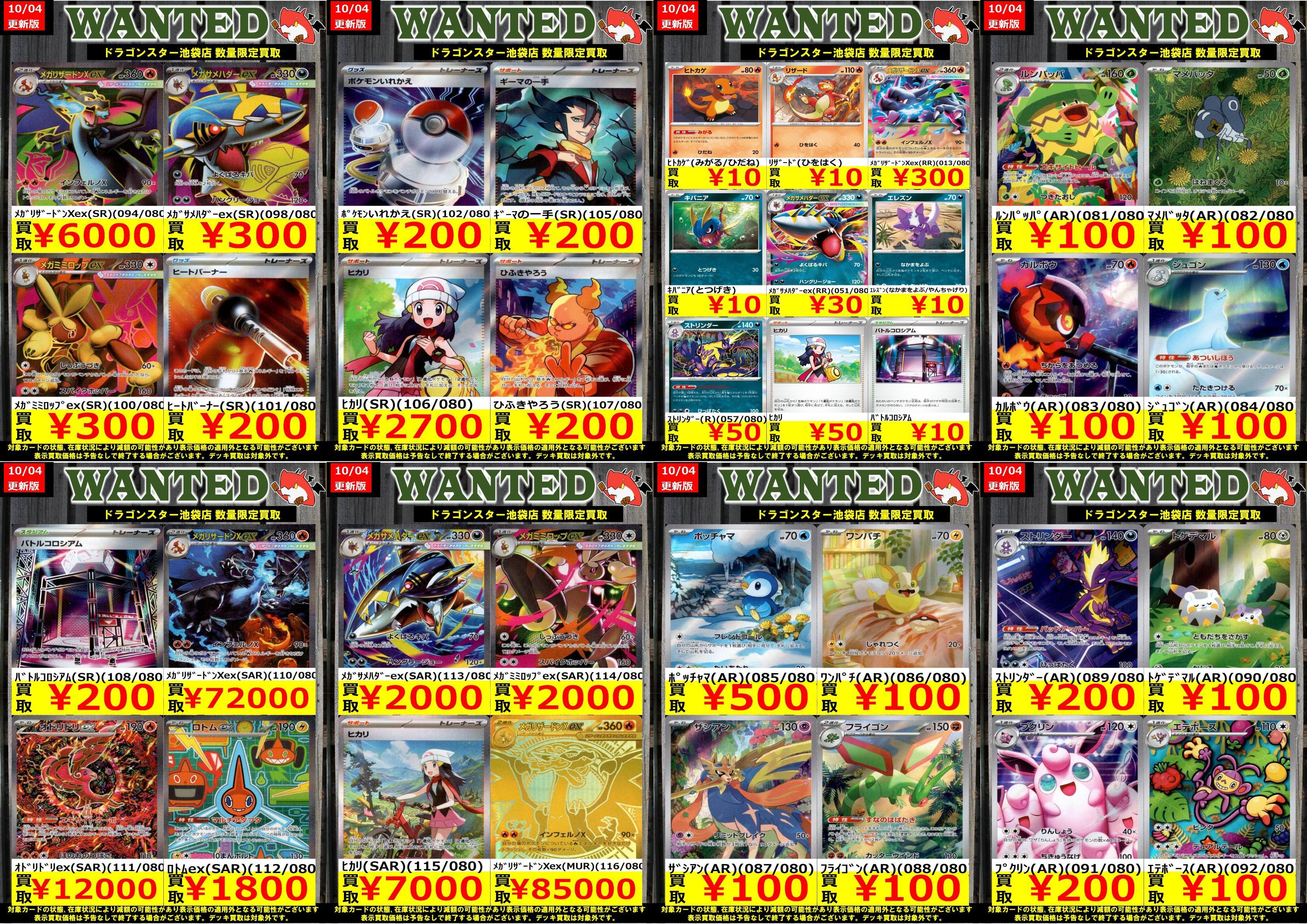 ドラゴンゲート　まとめ売り ドラゴンスター池袋店 on X: 