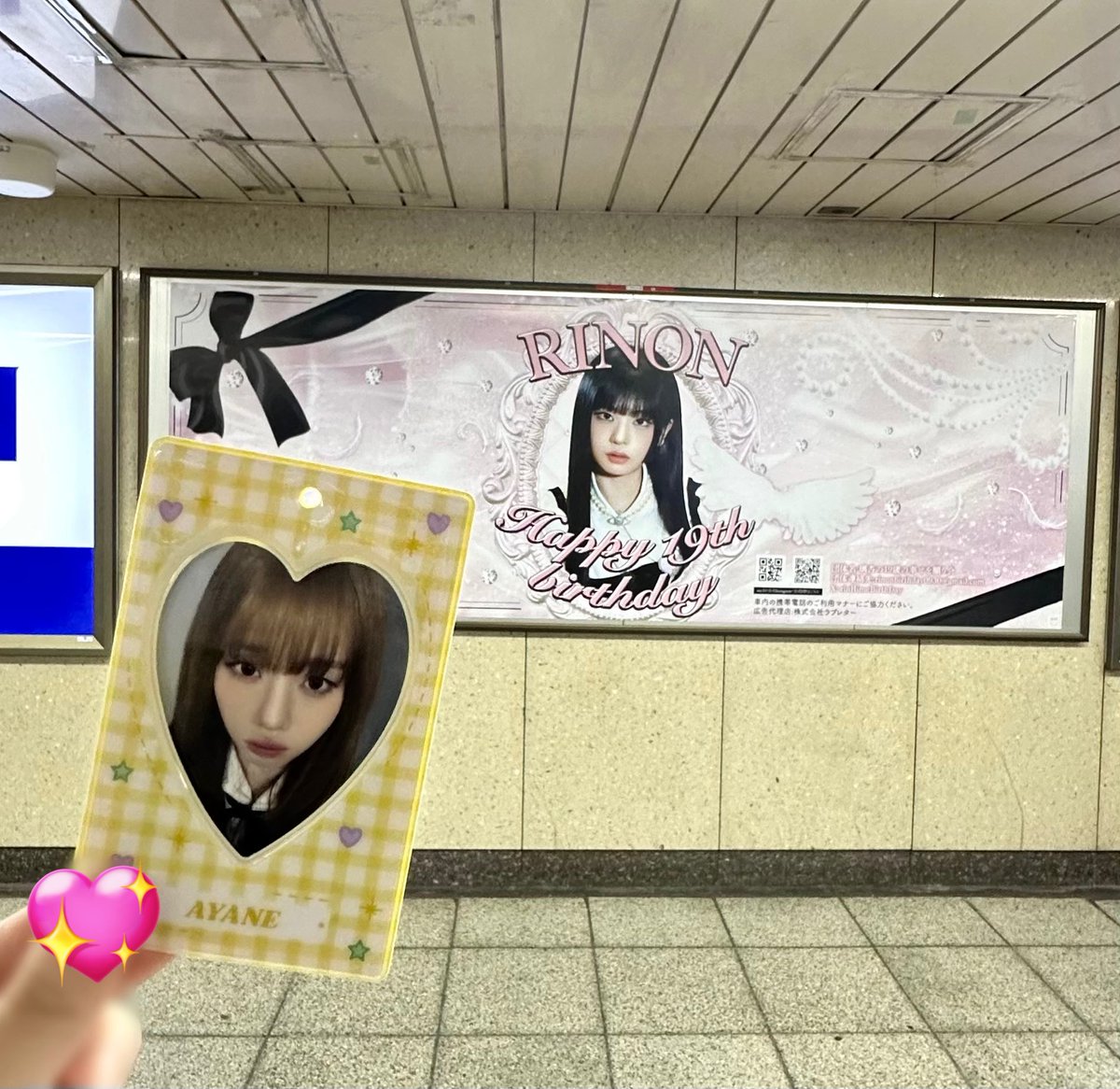 ri_p03's tweet photo. もかしから璃杏へ🐈‍⬛🩷
璃杏にぴったりな可愛い広告で本当に璃杏への愛が伝わる😿💘これからも2人が幸せに過ごせますように🥹璃杏お誕生日おめでとうー🎂✨💘

#Myoneandonly @rinHimeBirthDay 
#HAPPYRINONDAY2025 https://t.co/w1K4sBPMw4