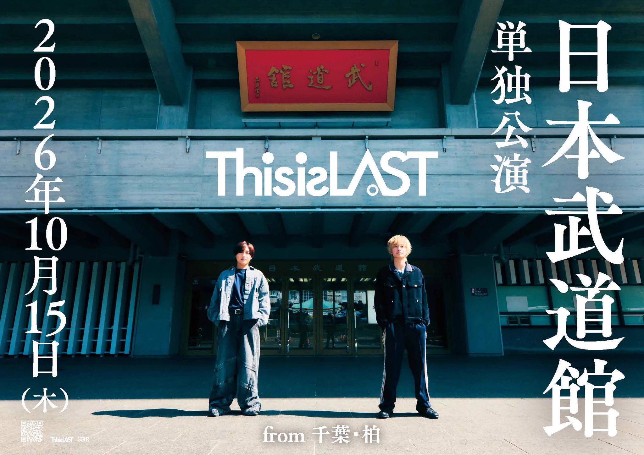 てる / This is LAST (@Teru_SL13) / X
