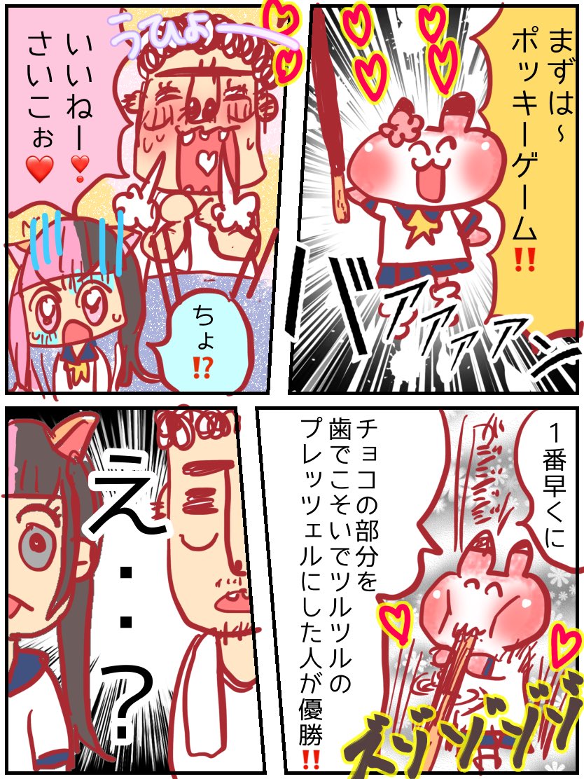 popchan_usakama's tweet image. うさかまチャン、独自のポッキーゲーム＼(^o^)／あなたは勝てるかな？（笑）
#うさかまチャン #漫画が読めるハッシュタグBL #まんがが読めるハッシュタグ