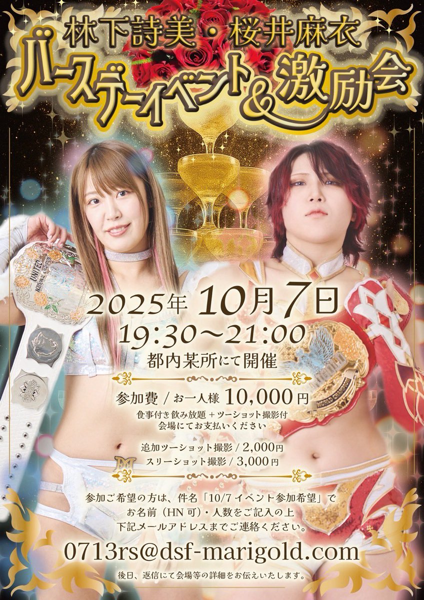 林下詩美 マリーゴールド 直筆サイン入りカード 会場限定トレカ MARIGOLD 女子プロレス マリーゴールド MARIGOLD トレカ 直筆サインカード