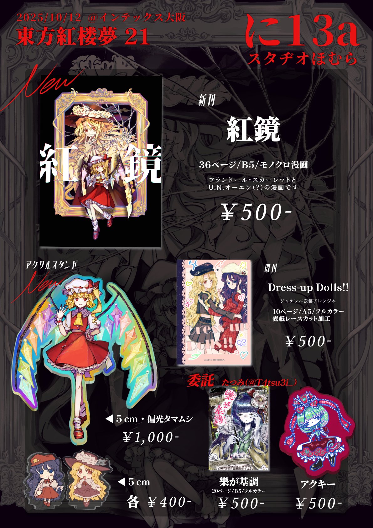 キヨナッツ＠秋例大祭 さ 22b (@stun_oyik) / X