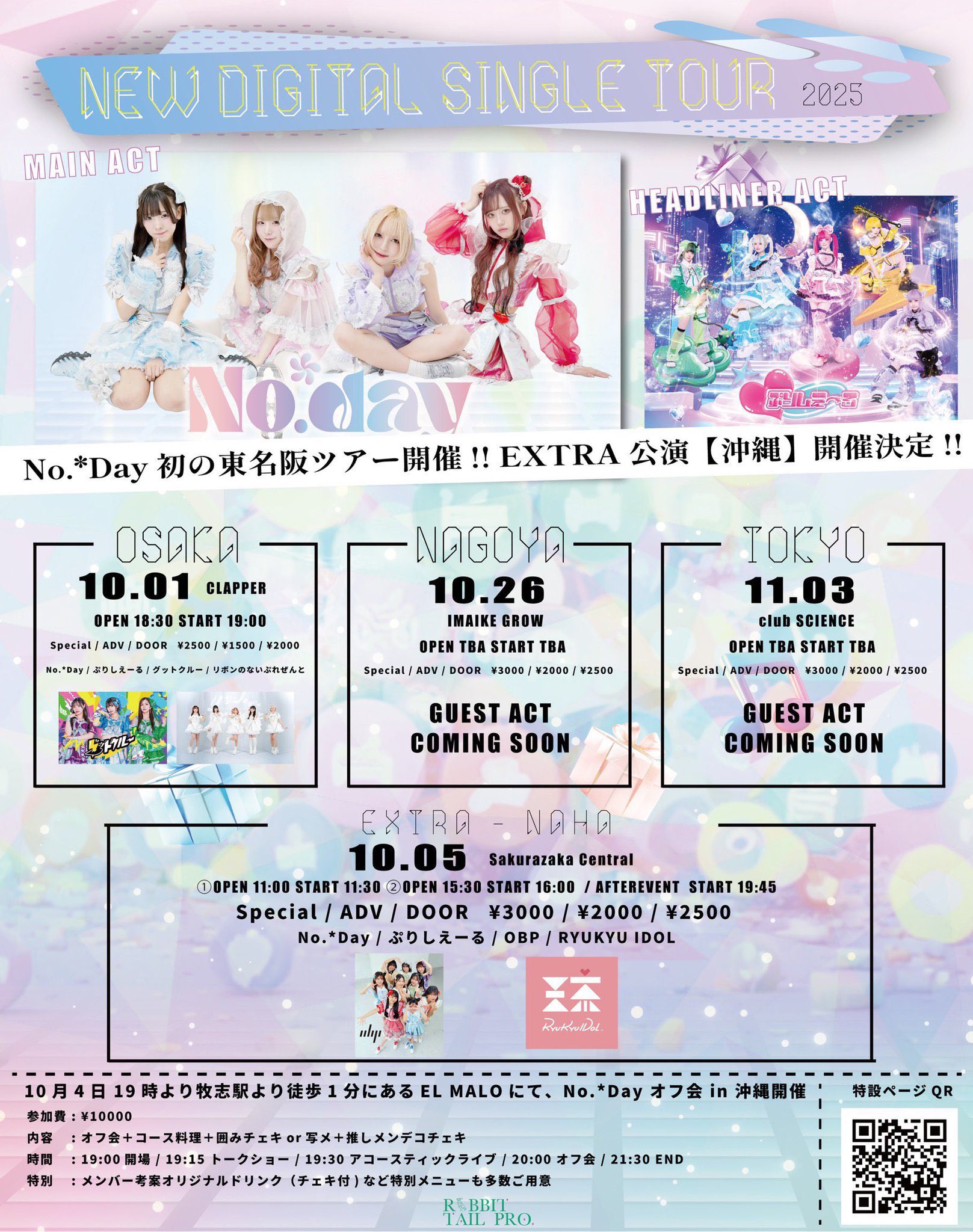 idle 7/15 上海サイン会 入場限定 特典トレカ 5枚セット エクストラパック 第49弾 アイドル♪ギャラクシーフェスタ ｜ Z