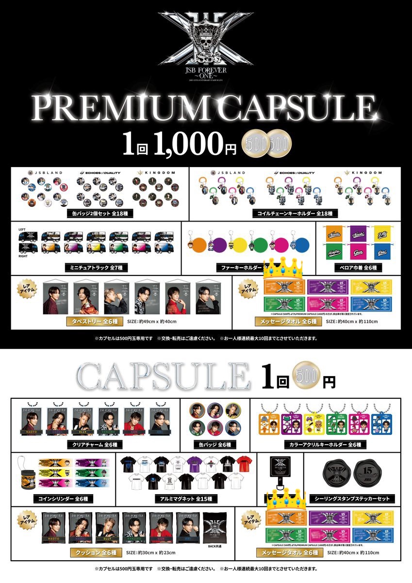 ELLY メッセージタオル 会場限定ガチャ レア Amazon.co.jp: 三代目